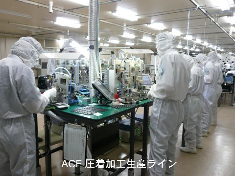 ACF圧着加工ライン