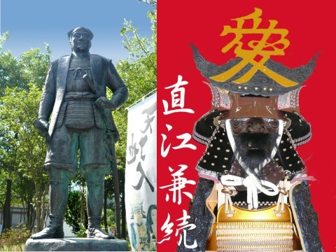 兼続お船ミュージアム